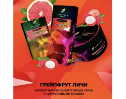 Табак Spectrum Hard Greenwich (Грейпфрут Личи) 40г Акцизный Табак Spectrum Hard Greenwich (Грейпфрут Личи) 40г Акцизный
